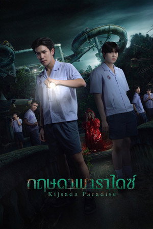 Kijsada Paradise movie poster