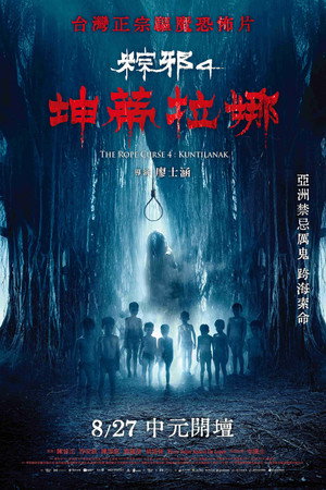 The Rope Curse 4: Kuntilanak movie poster