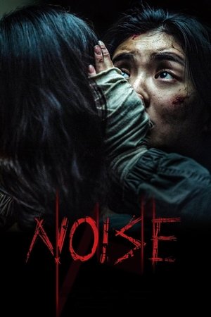 Noise movie poster