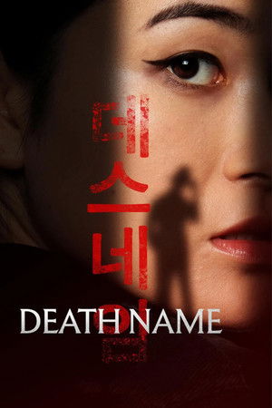 Death Name movie poster