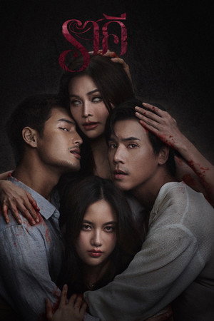 The Stain movie poster
