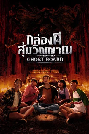 Ghost Board movie poster
