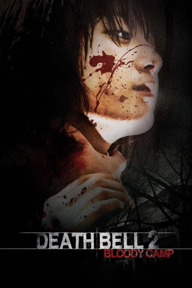 Poster for Death Bell 2