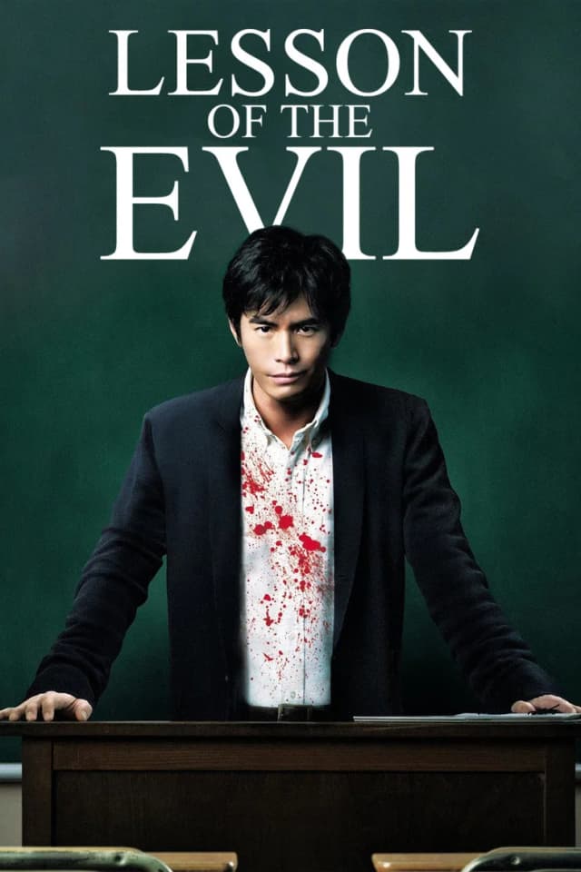 Poster for Lesson of the Evil