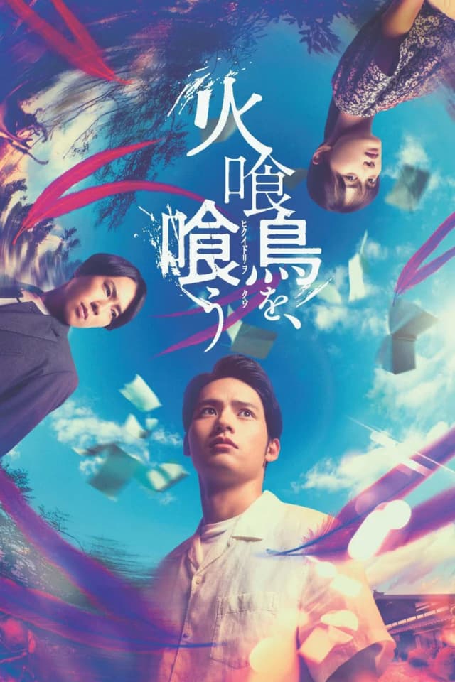 Poster for The Bird Is Calling