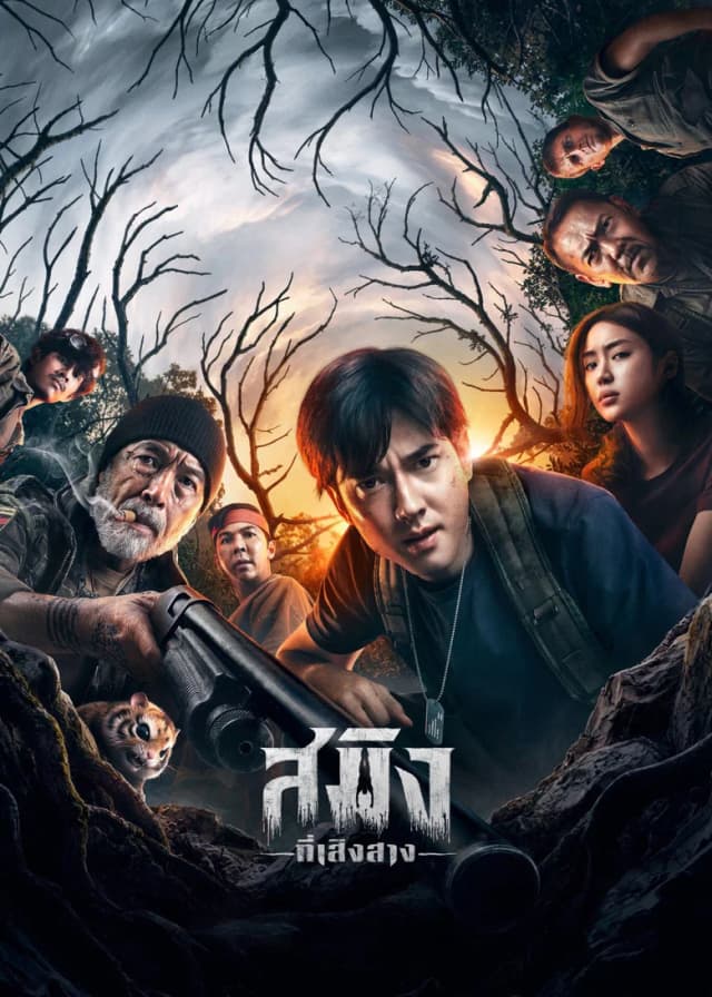 Poster for Dawn of Soengsang