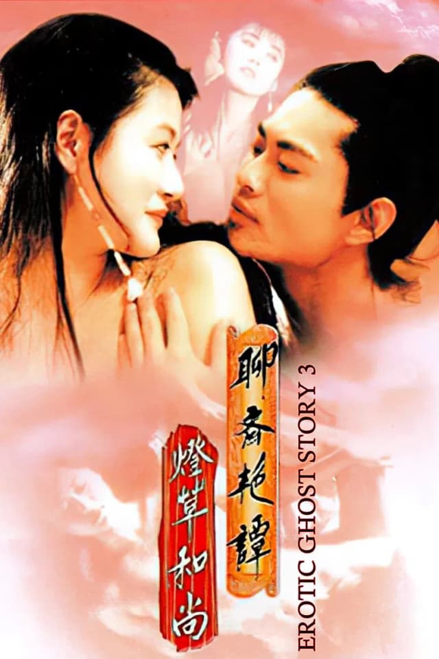 Poster for Erotic Ghost Story III