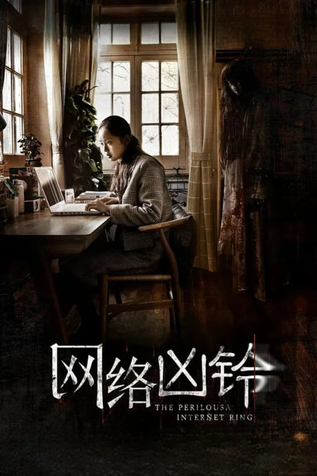 Poster for The Perilous Internet Ring