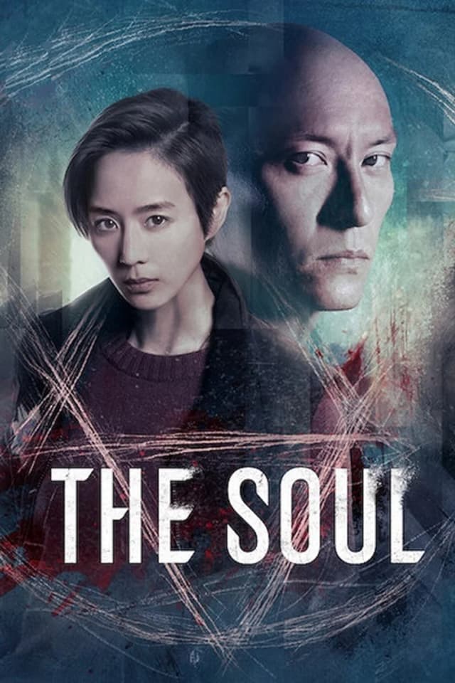 Poster for The Soul
