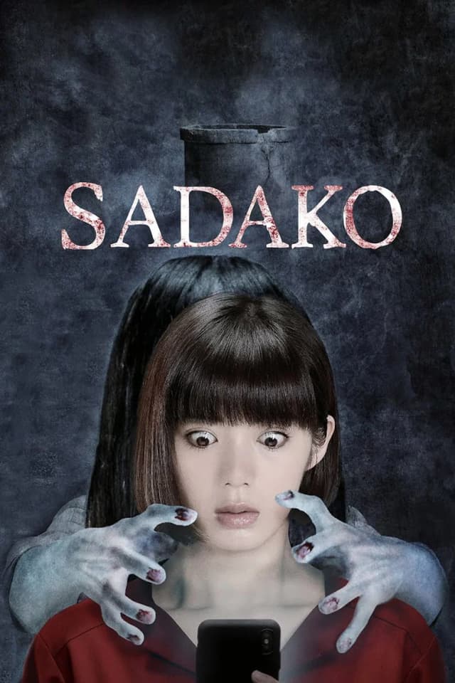 Poster for Sadako
